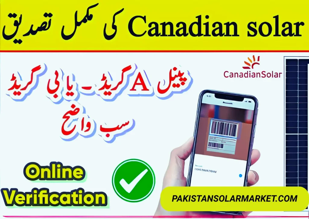 Canadian solar panel verification
