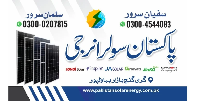 Pakistan Solar Energy